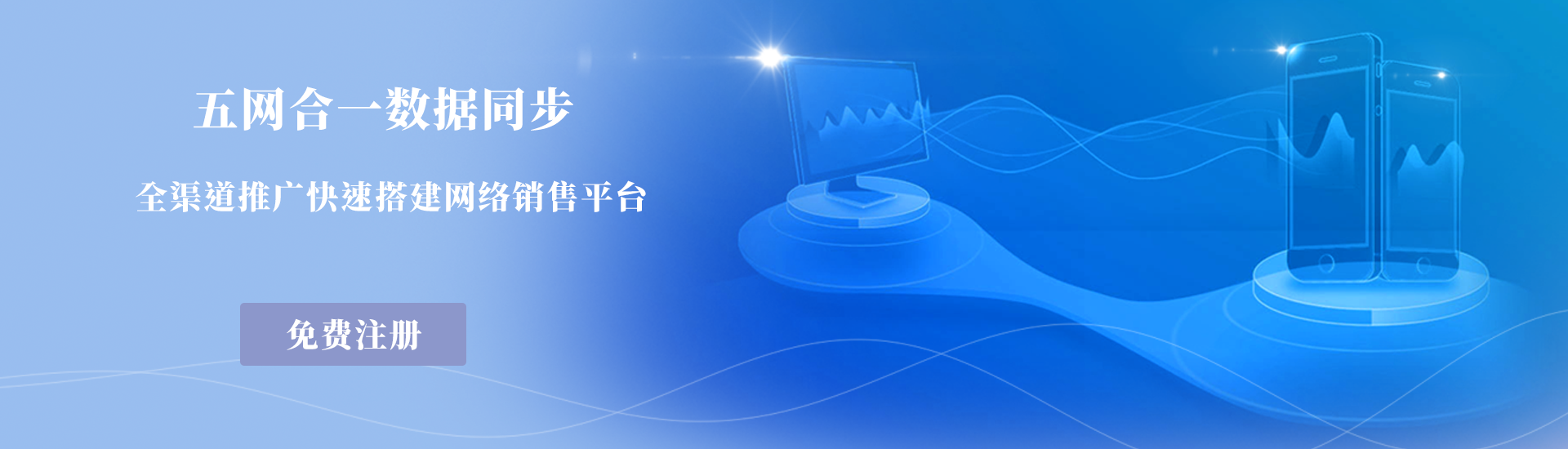 免费分销系统,免费微信商城
