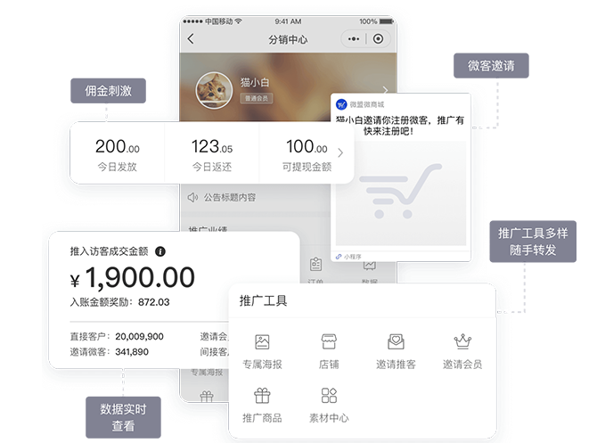 三级分销系统源码，免费分销系统  