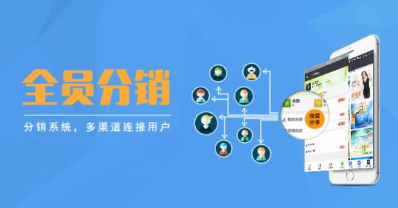 微分销系统对企业布局移动端电商的作用